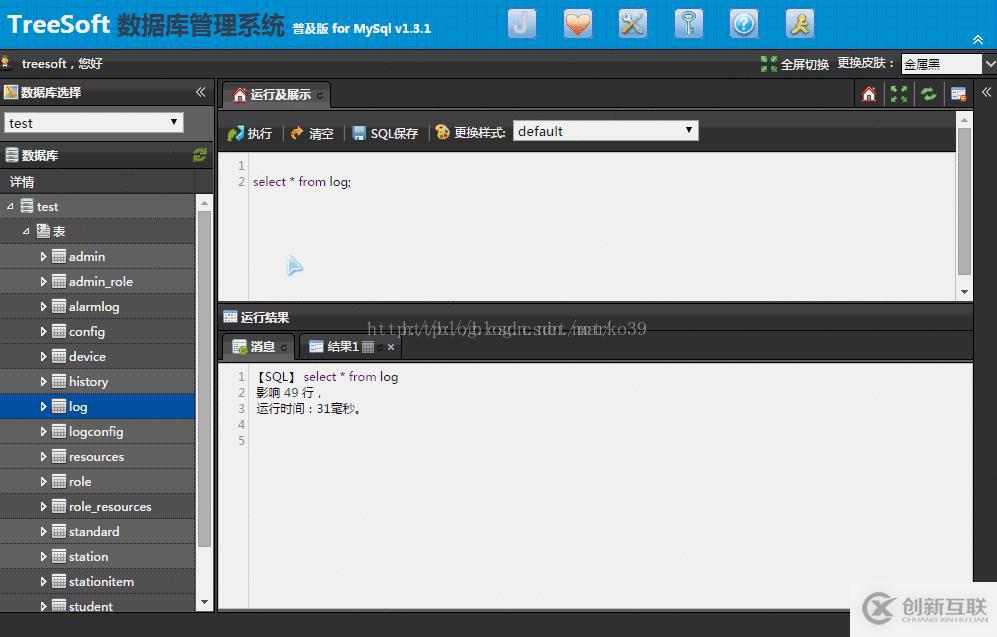 SQL Server通過(guò)web方式進(jìn)行遠(yuǎn)程維護(hù)，管理