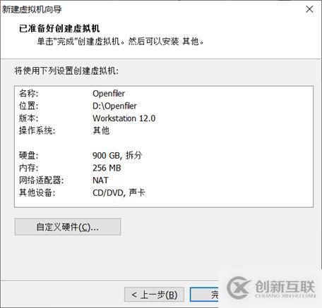 存儲與虛擬主機管理