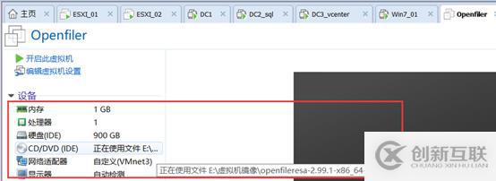 存儲與虛擬主機管理