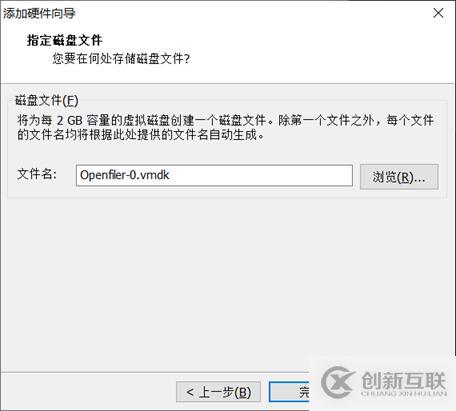 存儲與虛擬主機管理