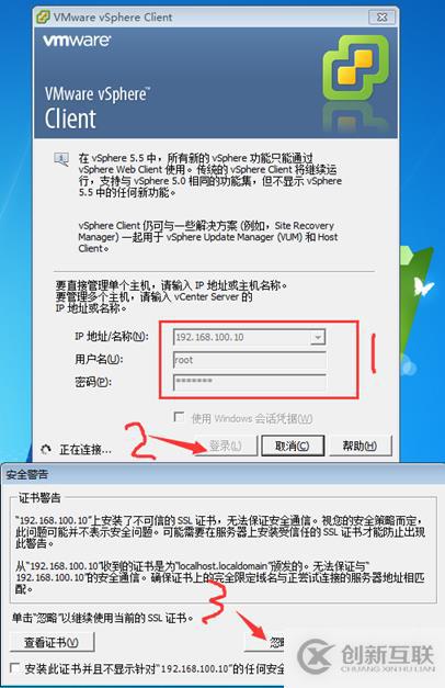 存儲與虛擬主機管理