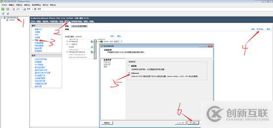 存儲與虛擬主機管理