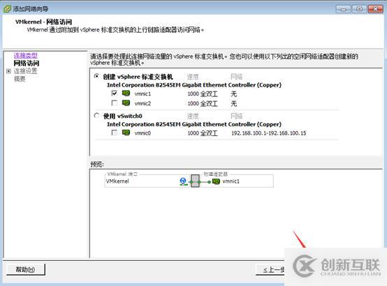 存儲與虛擬主機管理
