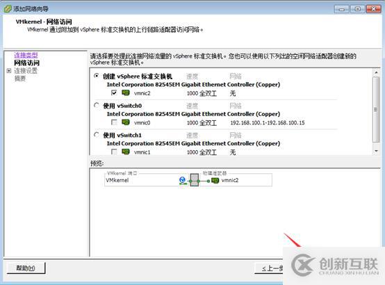 存儲與虛擬主機管理