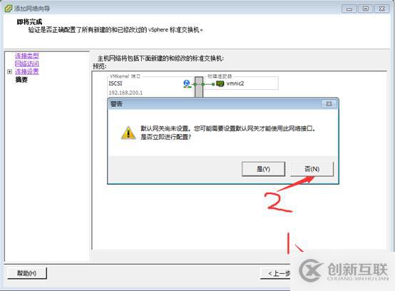 存儲與虛擬主機管理