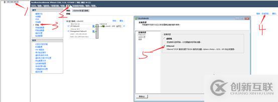 存儲與虛擬主機管理