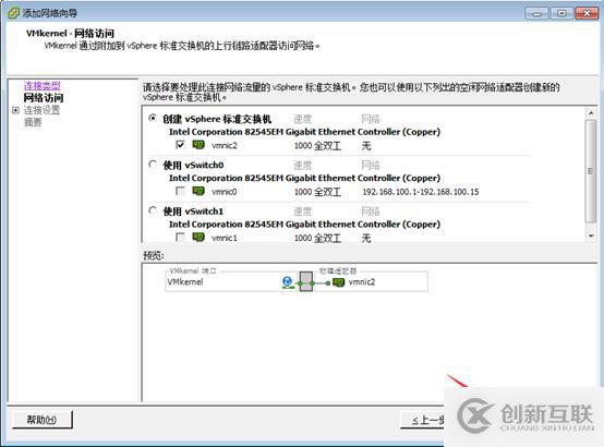 存儲與虛擬主機管理