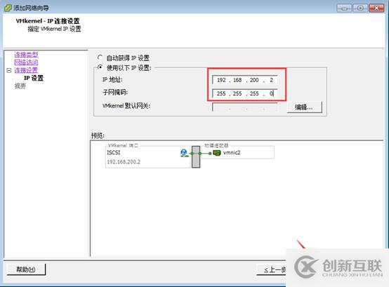 存儲與虛擬主機管理