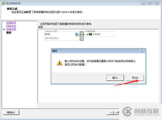 存儲與虛擬主機管理