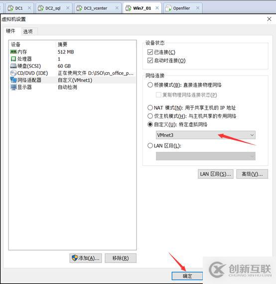 存儲與虛擬主機管理