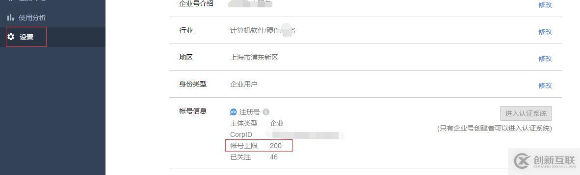 nagios通過微信告警(無限制告警條數(shù))