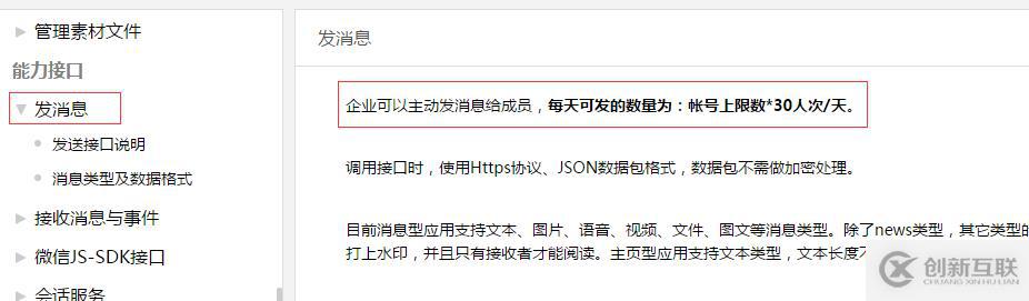 nagios通過微信告警(無限制告警條數(shù))