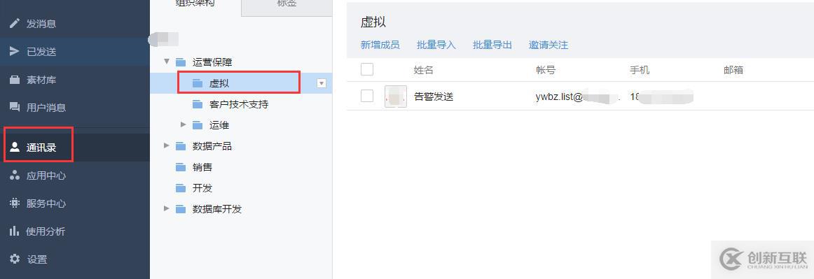 nagios通過微信告警(無限制告警條數(shù))