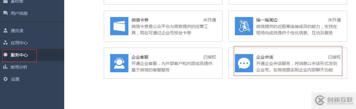 nagios通過微信告警(無限制告警條數(shù))