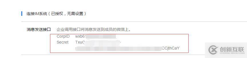 nagios通過微信告警(無限制告警條數(shù))
