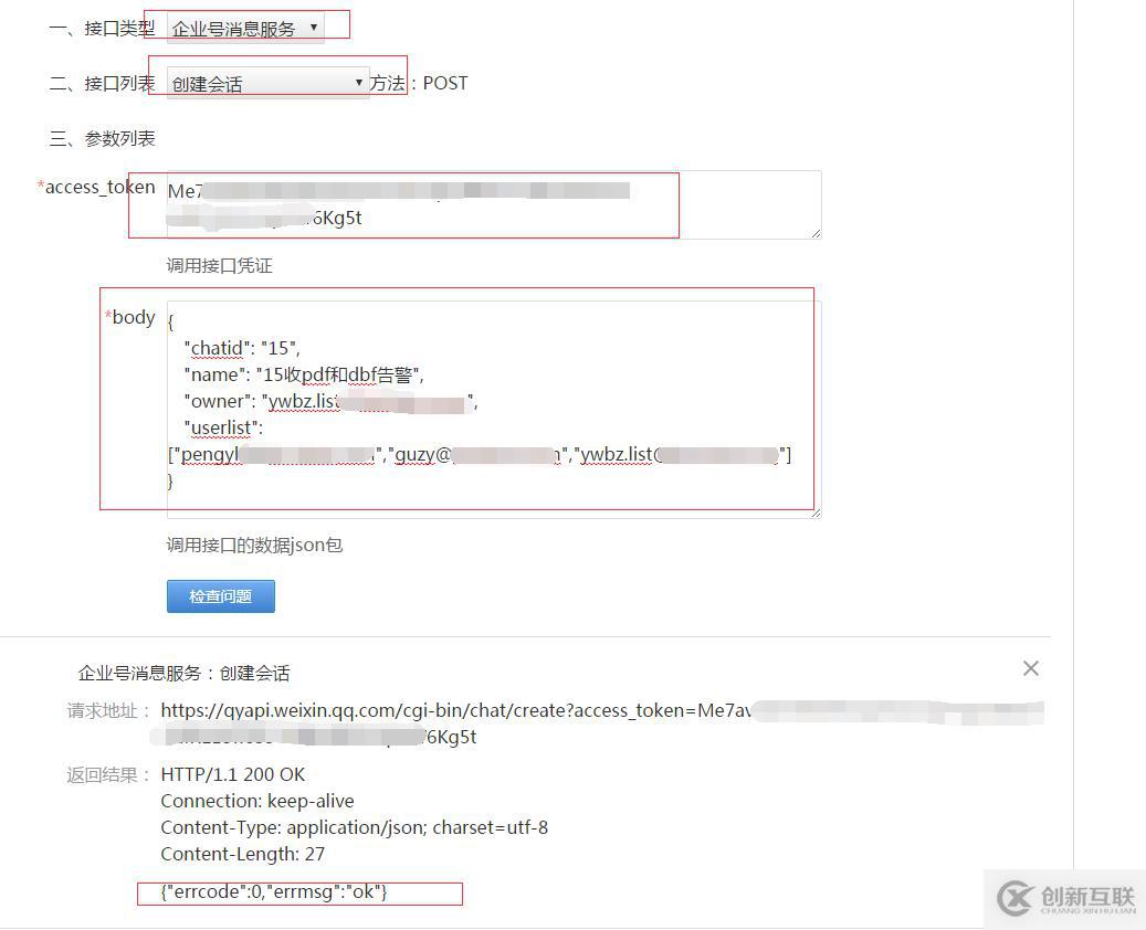 nagios通過微信告警(無限制告警條數(shù))