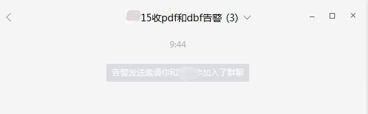 nagios通過微信告警(無限制告警條數(shù))