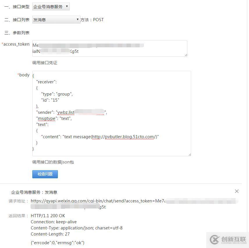 nagios通過微信告警(無限制告警條數(shù))