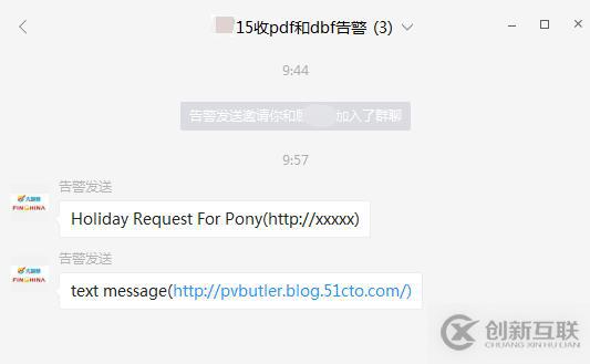 nagios通過微信告警(無限制告警條數(shù))