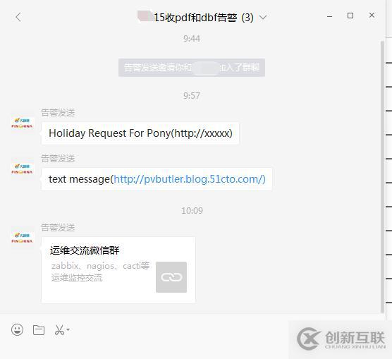nagios通過微信告警(無限制告警條數(shù))
