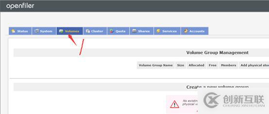 存儲與虛擬主機管理