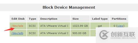 存儲與虛擬主機管理