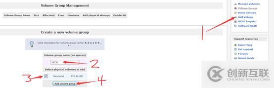 存儲與虛擬主機管理