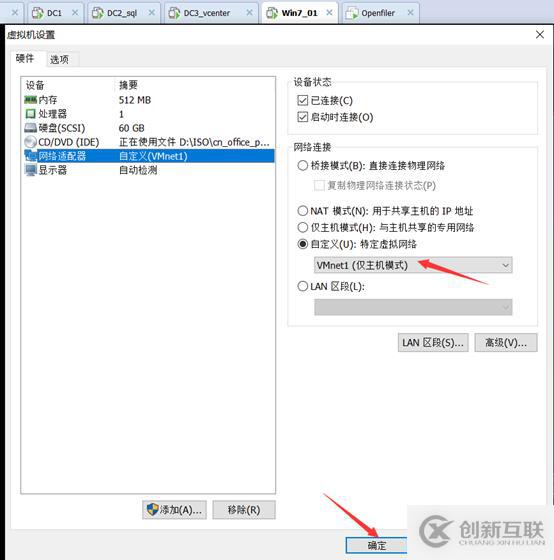 存儲與虛擬主機管理
