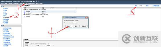 存儲與虛擬主機管理