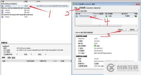 存儲與虛擬主機管理