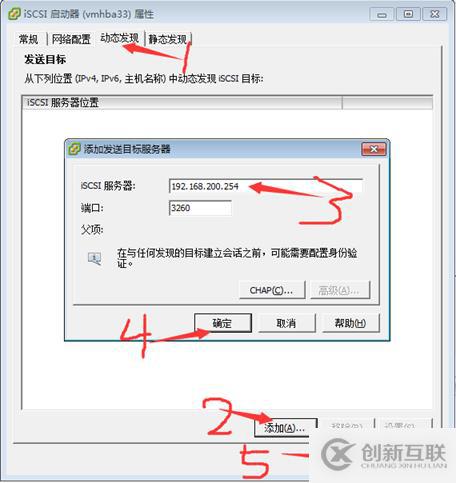 存儲與虛擬主機管理