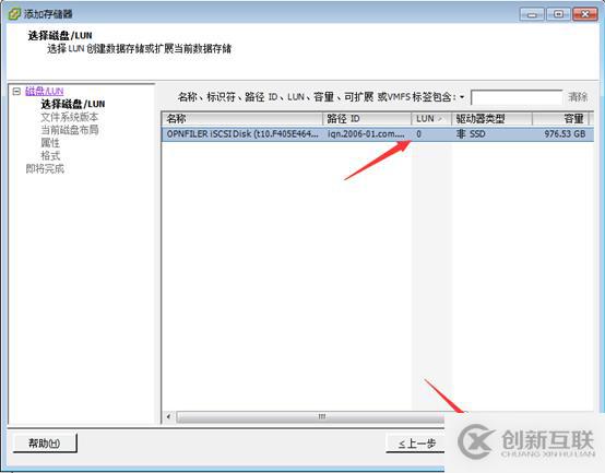 存儲與虛擬主機管理