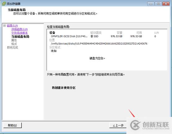 存儲與虛擬主機管理