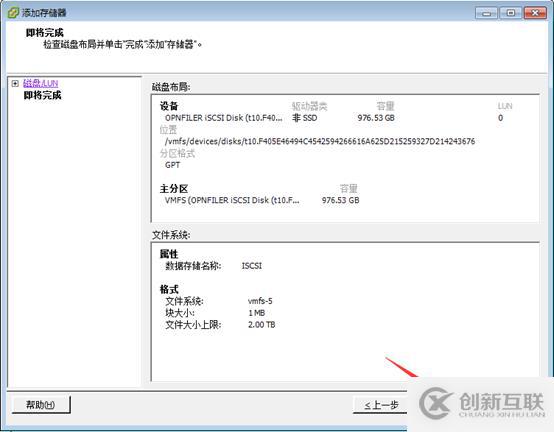存儲與虛擬主機管理