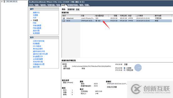 存儲與虛擬主機管理
