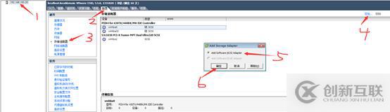 存儲與虛擬主機管理