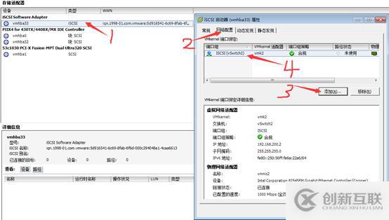 存儲與虛擬主機管理