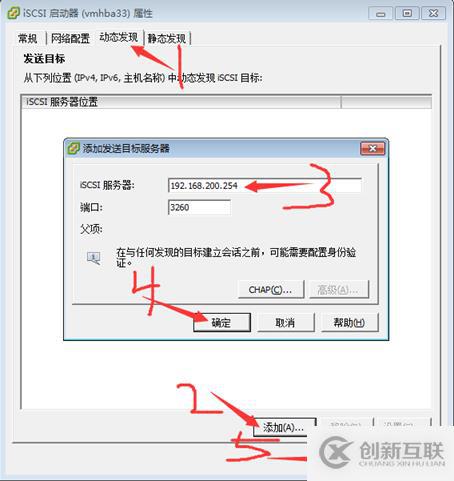 存儲與虛擬主機管理