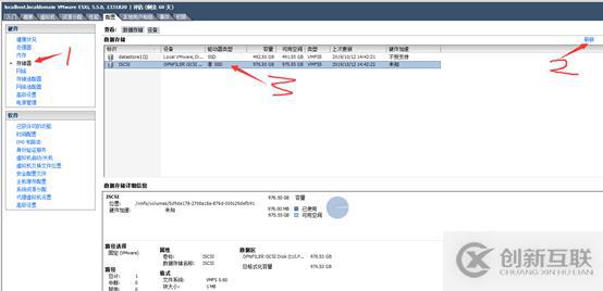 存儲與虛擬主機管理