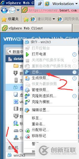 存儲與虛擬主機管理