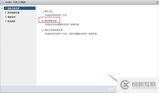 存儲與虛擬主機管理