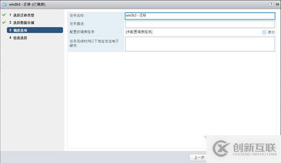 存儲與虛擬主機管理