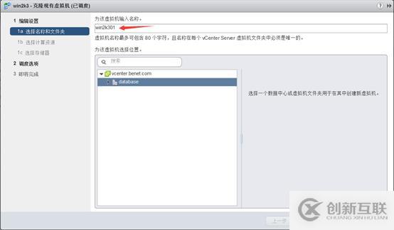 存儲與虛擬主機管理