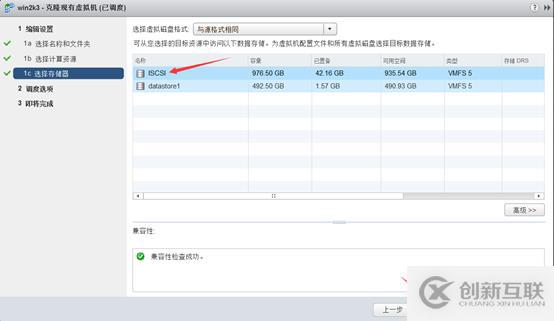 存儲與虛擬主機管理