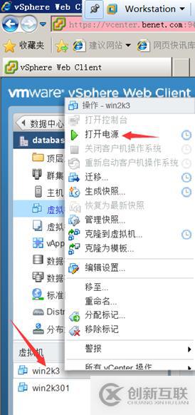 存儲與虛擬主機管理