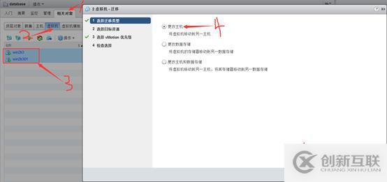 存儲與虛擬主機管理
