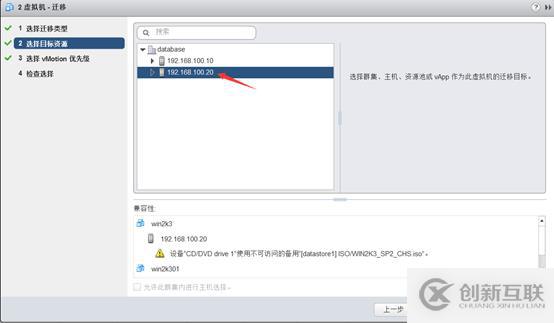 存儲與虛擬主機管理