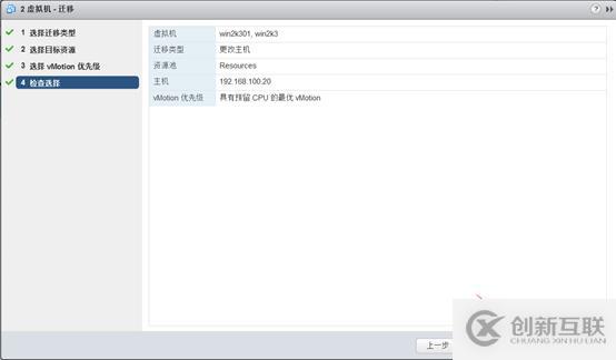 存儲與虛擬主機管理