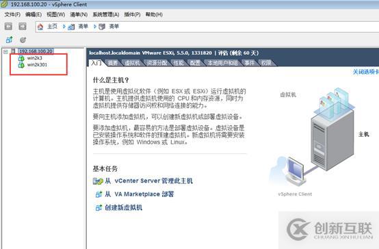 存儲與虛擬主機管理