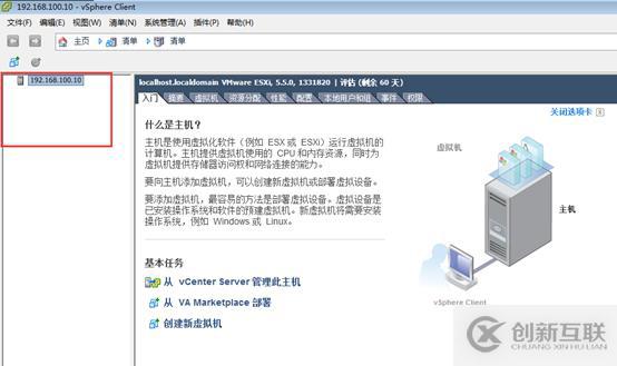存儲與虛擬主機管理